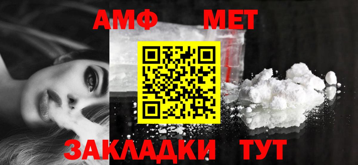АМФ Розовый  Вход с VPN  Амурск 