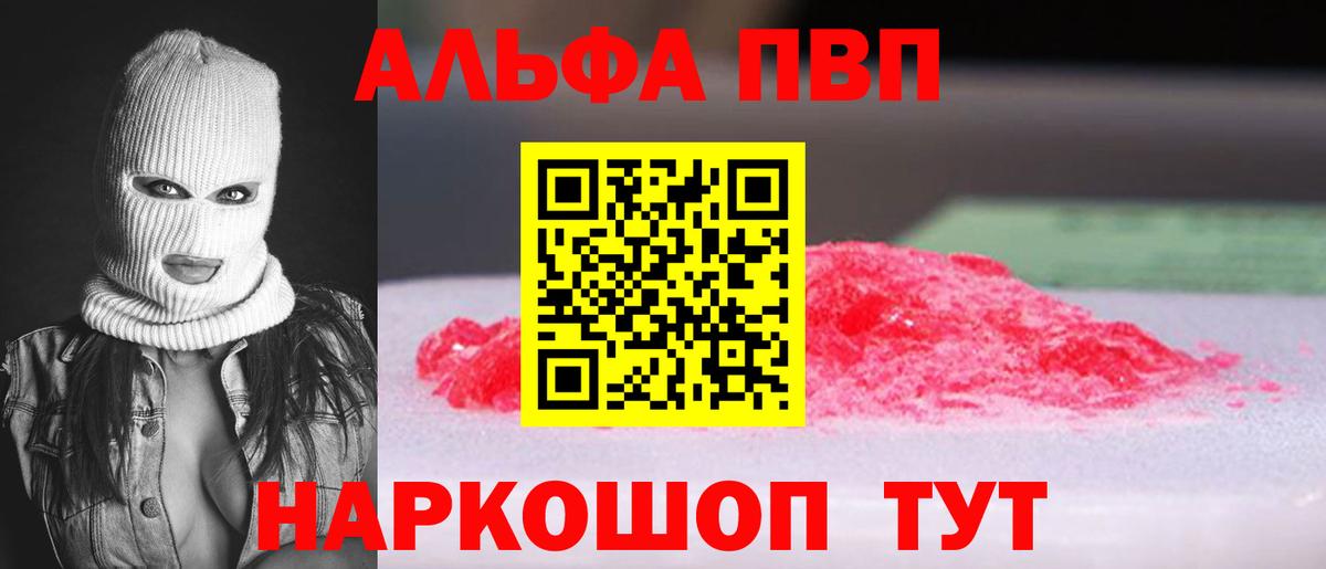APVP Соль  Вход с VPN  A PVP мука  Амурск  Alpha-PVP Crystall 