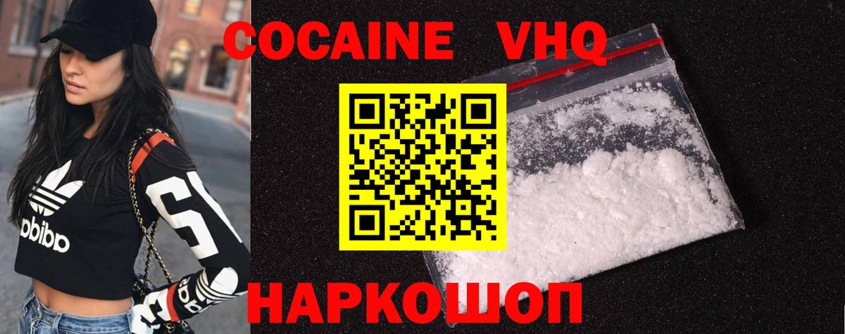 КОКАИН 98% Амурск