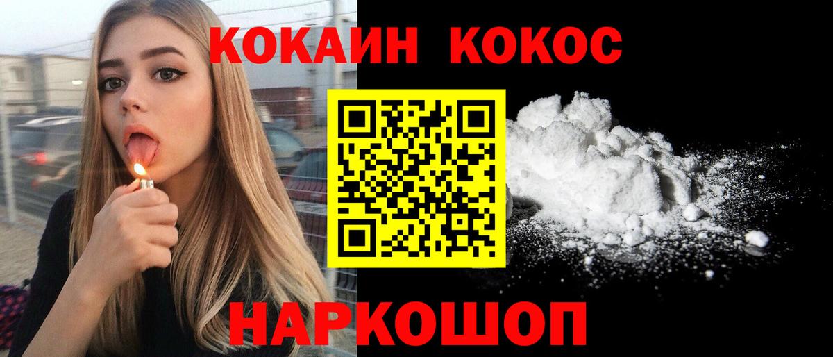 Кокаин Перу  COCAIN Колумбийский  Амурск  Вход с VPN 