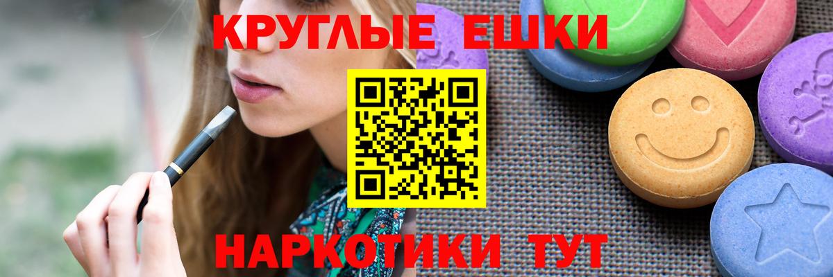 Амурск  ЭКСТАЗИ круглые  Экстази  Вход с VPN 