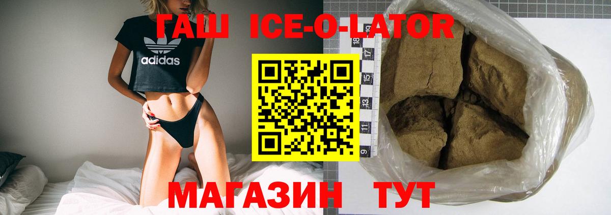 Гашиш  Вход с VPN  Амурск  Гашиш Изолятор 