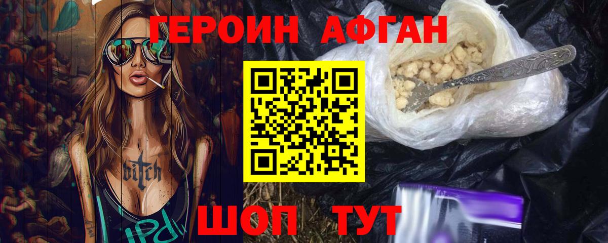 ГЕРОИН гречка  Вход с VPN  Амурск 