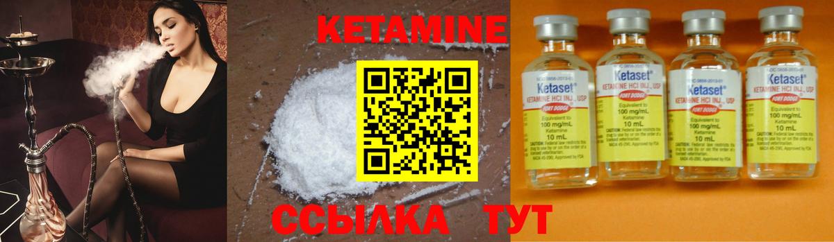 КЕТАМИН ketamine  Вход с VPN  Амурск 