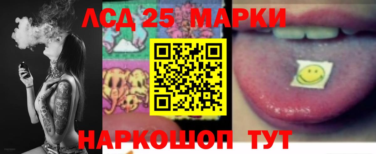 LSD-25 экстази кислота Амурск