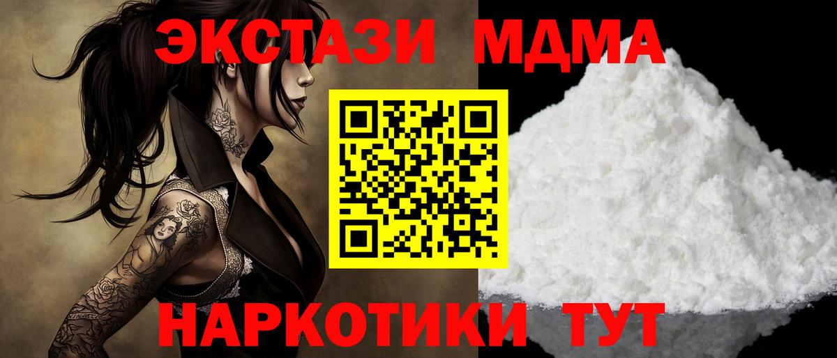 MDMA молли  Вход с VPN  Амурск  MDMA VHQ 