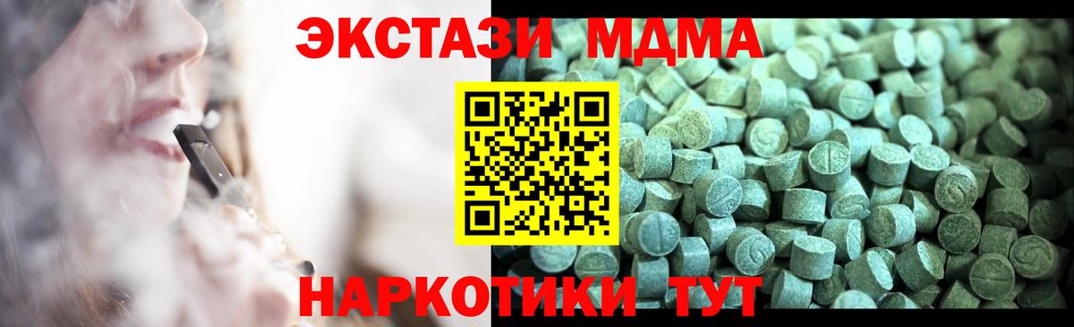 MDMA кристаллы Амурск