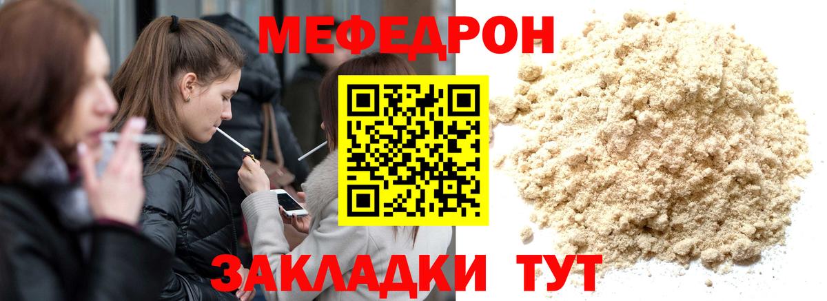 МЕФ 4 MMC  МЯУ-МЯУ мука  Амурск  Вход с VPN 