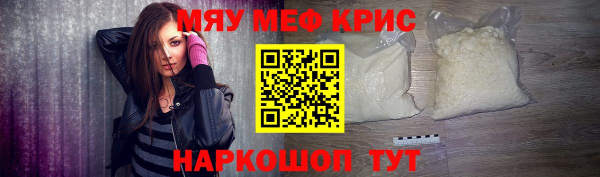 Мефедрон мука Амурск