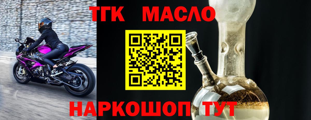 Дистиллят ТГК вейп Амурск